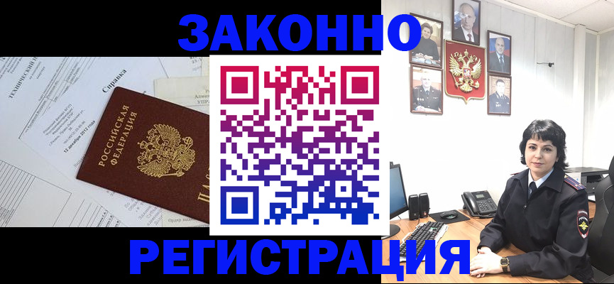 прописка гарантия в Малгобеке