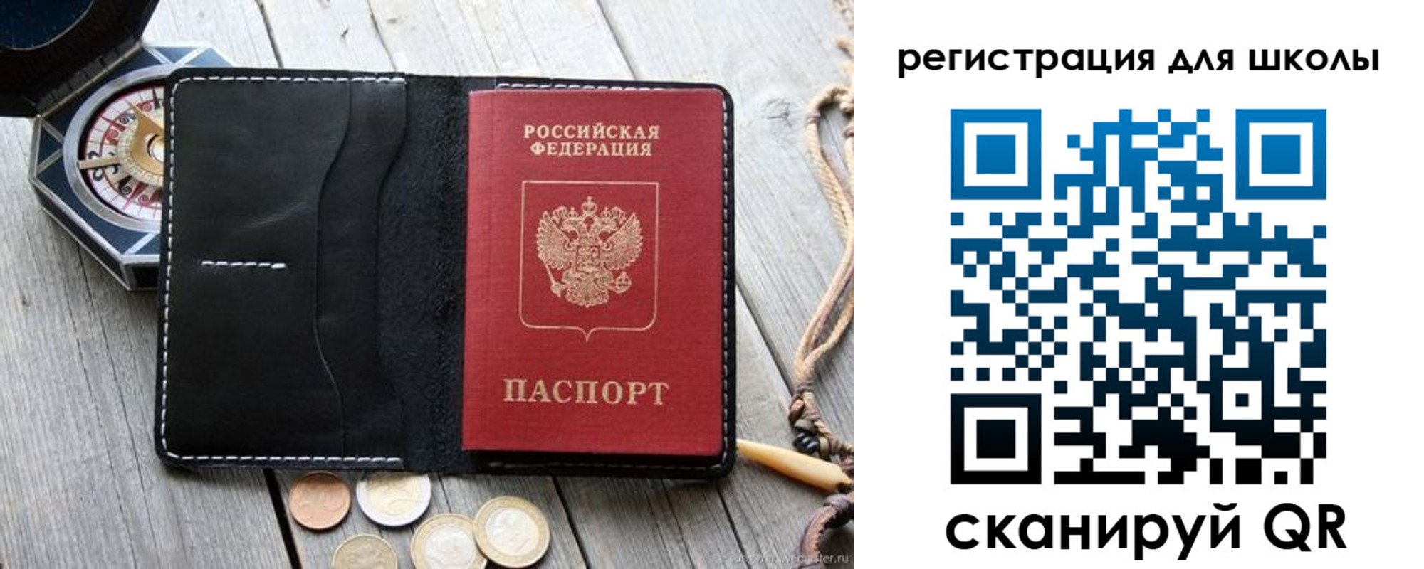 прописка штамп в Малгобеке
