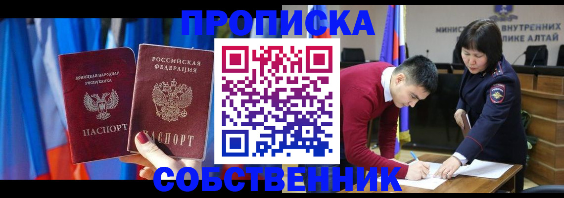 временная регистрация собственник в Малгобеке
