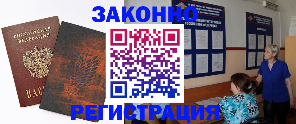 временная регистрация собственник в Малгобеке