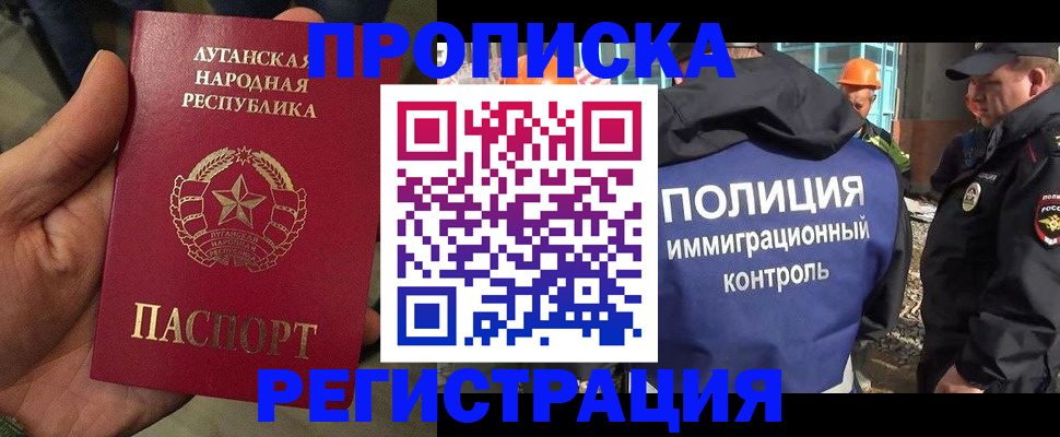 прописка поиск в Малгобеке