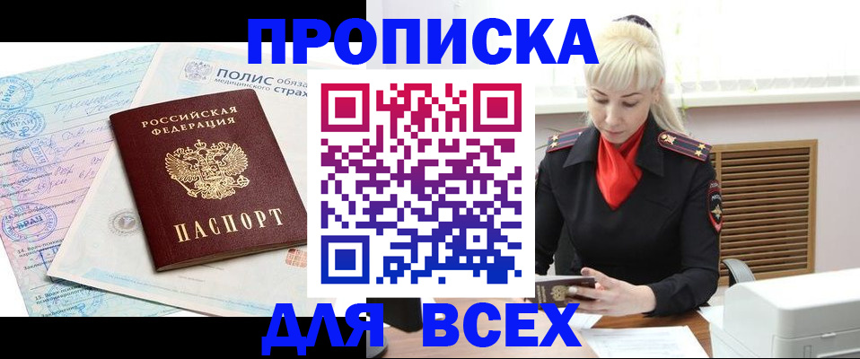 регистрация для дет. сада в Малгобеке