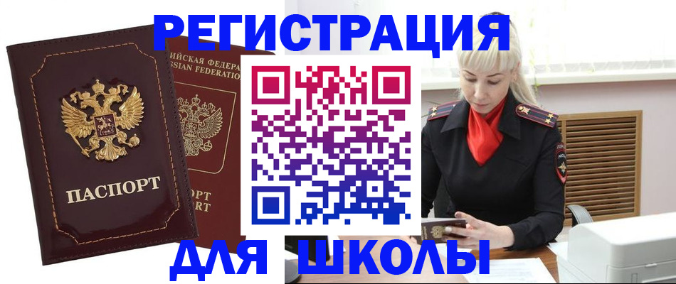 временная регистрация госуслуги в Малгобеке