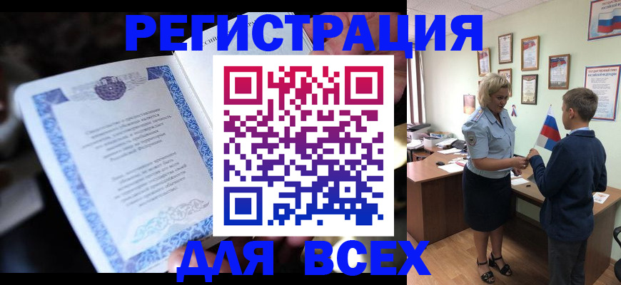 регистрация для дет. сада в Малгобеке