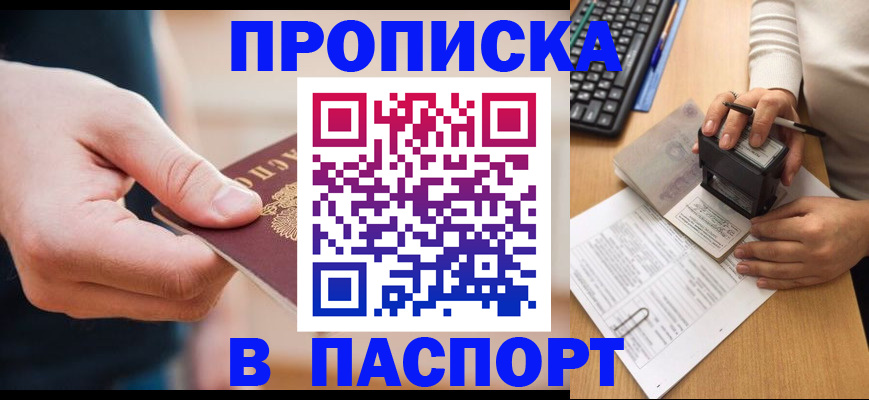 регистрация для дет. сада в Малгобеке