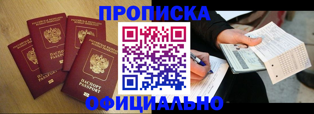 где прописаться в Малгобеке